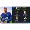لعبة FIFA 22 (إصدار المملكة العربية السعودية) - بلايستيشن 5 (PS5) - Image 2