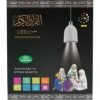 مصباح LED مع مكبر صوت محمول لترتيل القرآن الكريم أبيض - Image 2